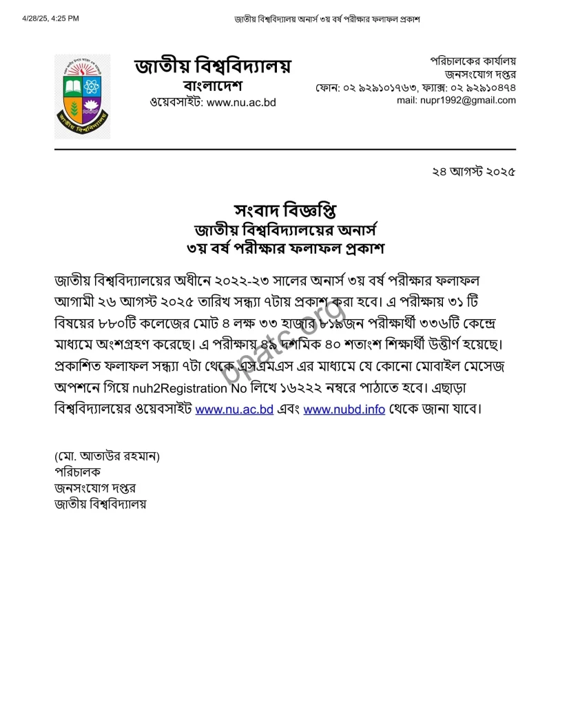 NU Honours 3rd Year Result 2025