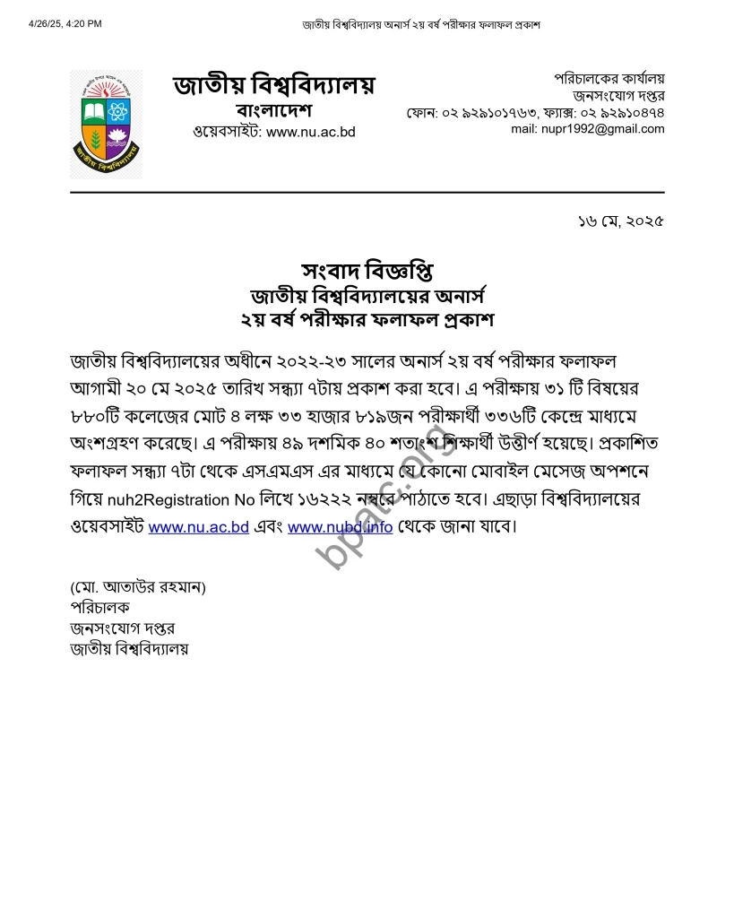 NU Honours 2nd Year Result 2025 Published
