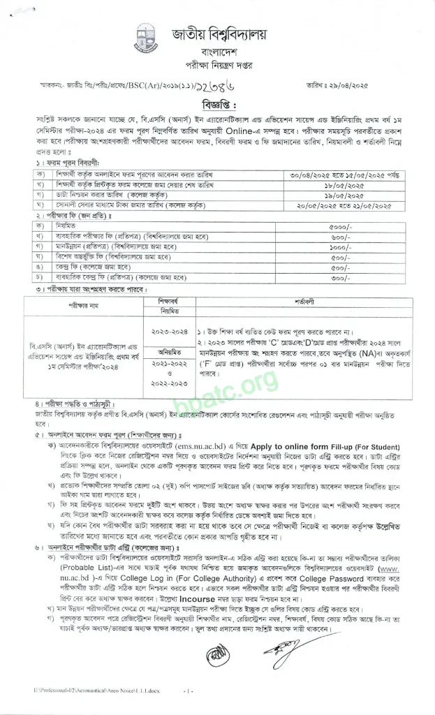 B.Sc. Aeronautical & Aviation Science Exam Form Fill-Up 2024