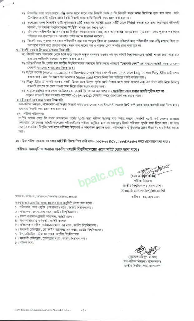 B.Sc. Aeronautical & Aviation Science Exam Form Fill-Up 2024