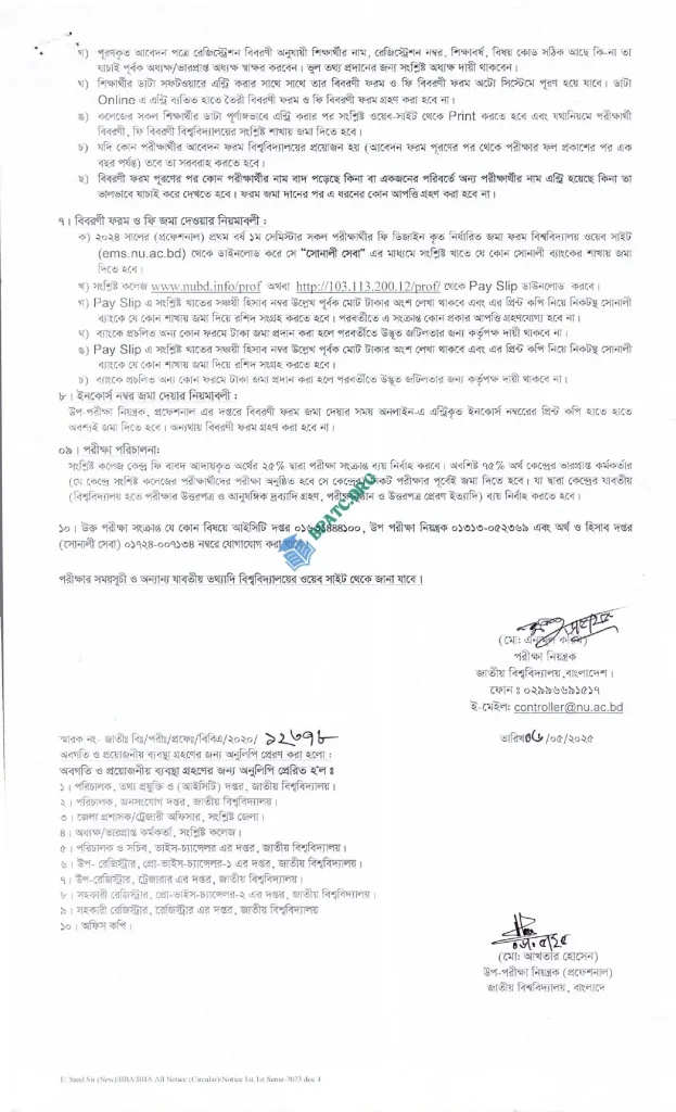 BBA Prof. 1st Year Exam Form Fill-up Notice