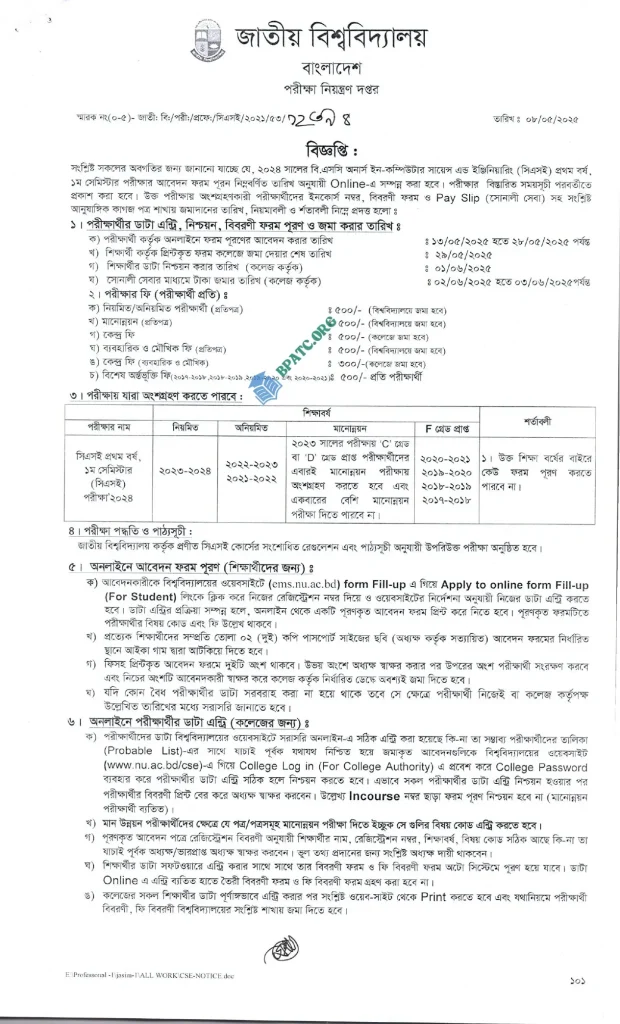 Hons CSE 1st Year 1st Semester Form Fill-up Notice 2024 PDF Download
