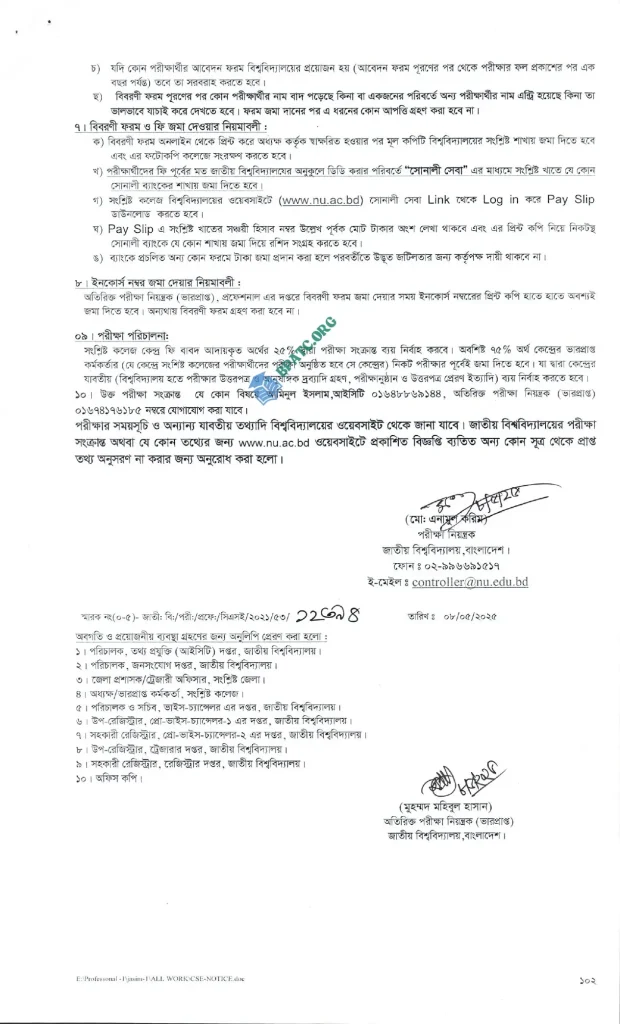 Hons CSE 1st Year 1st Semester Form Fill-up Notice 2024 PDF Download